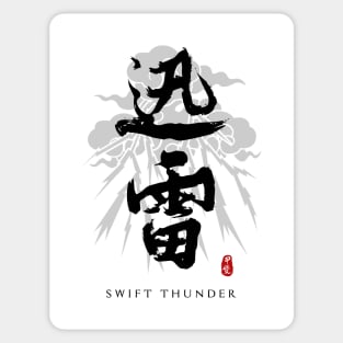 Swift Thunder "Jinrai" Calligraphy Art Sticker